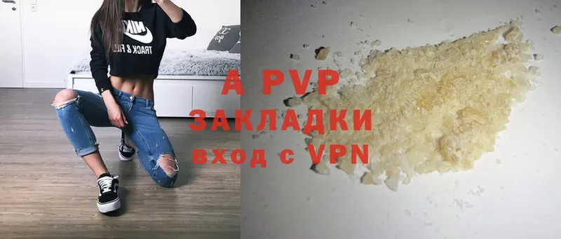 A PVP VHQ  Горячий Ключ 