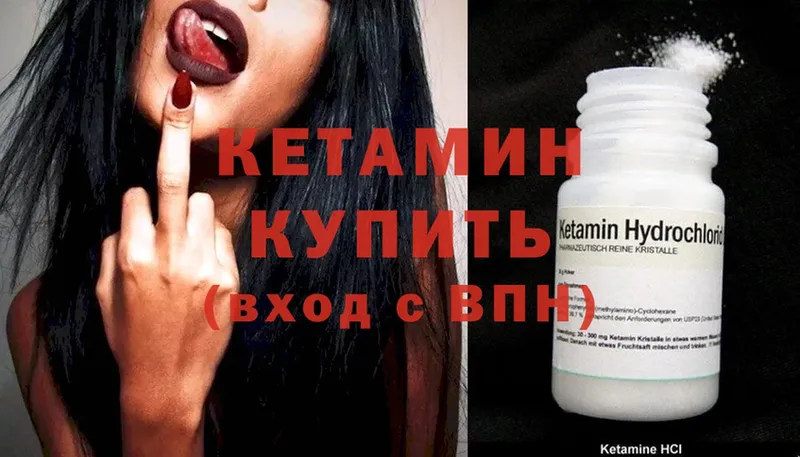 КЕТАМИН ketamine  Горячий Ключ 