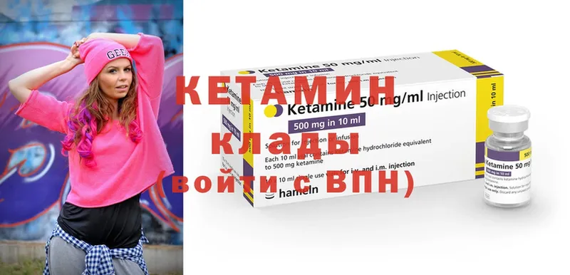 КЕТАМИН ketamine Горячий Ключ