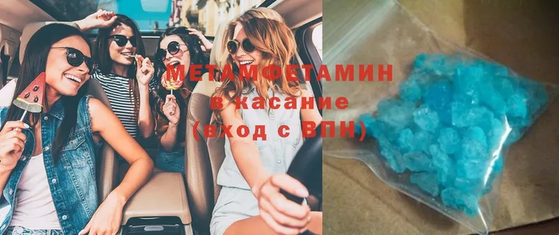 МЕТАМФЕТАМИН Methamphetamine  наркота  Горячий Ключ 